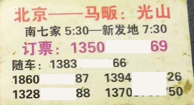 長途汽車網(wǎng)