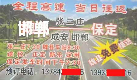 長(zhǎng)途汽車網(wǎng)