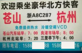 長途汽車網(wǎng)