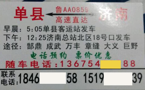 長(zhǎng)途汽車(chē)網(wǎng)