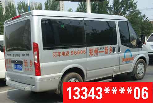 長(zhǎng)途汽車(chē)網(wǎng)