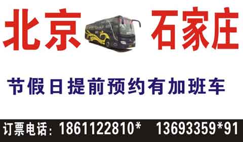 長途汽車網(wǎng)