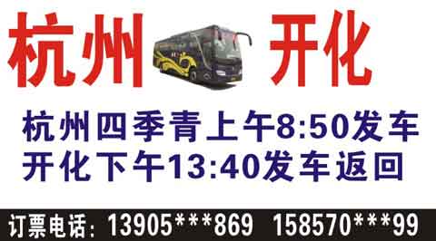 長(zhǎng)途汽車網(wǎng)