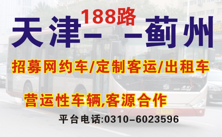 長(zhǎng)途汽車網(wǎng)