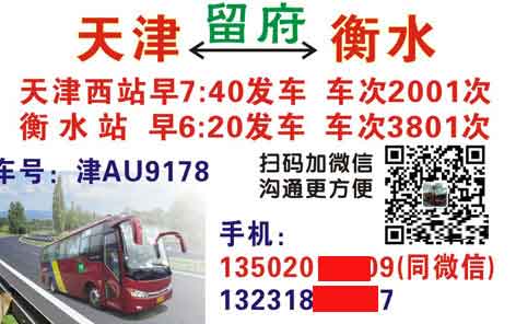 長(zhǎng)途汽車(chē)網(wǎng)