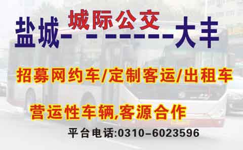 長(zhǎng)途汽車網(wǎng)