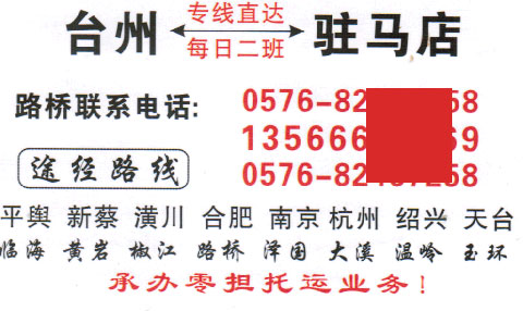 長途汽車網(wǎng)