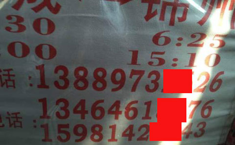 長(zhǎng)途汽車(chē)網(wǎng)