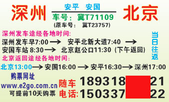 長(zhǎng)途汽車網(wǎng)