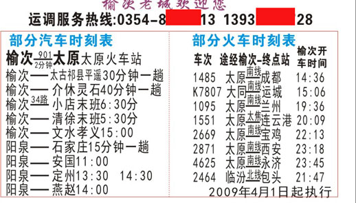 長(zhǎng)途汽車網(wǎng)