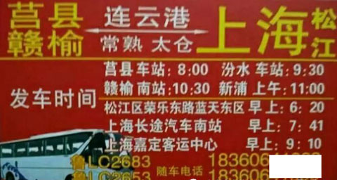 長途汽車網(wǎng)