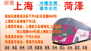 長(zhǎng)途汽車(chē)網(wǎng)