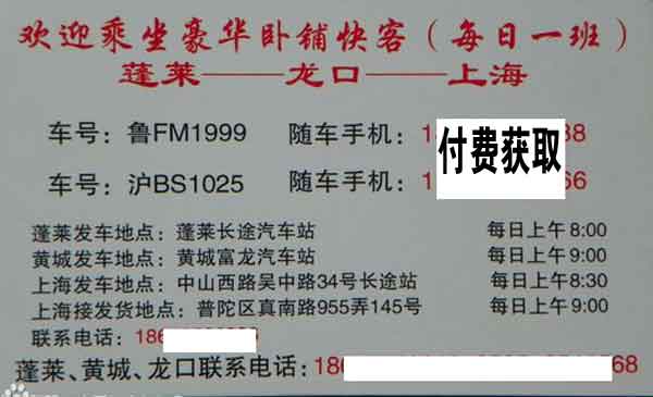 長途汽車網(wǎng)