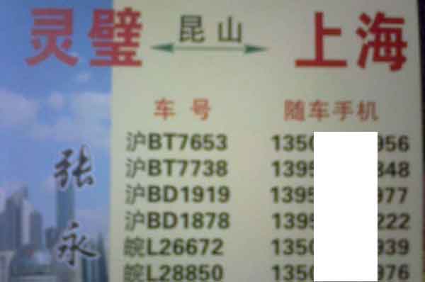 長(zhǎng)途汽車(chē)網(wǎng)