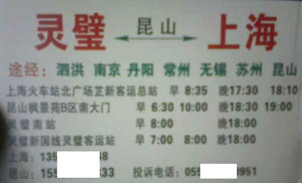 長(zhǎng)途汽車(chē)網(wǎng)