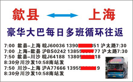 長途汽車網(wǎng)