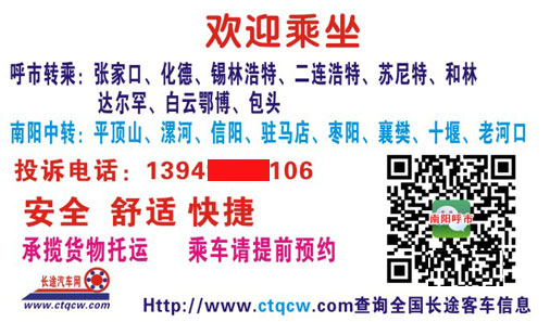 長途汽車網(wǎng)