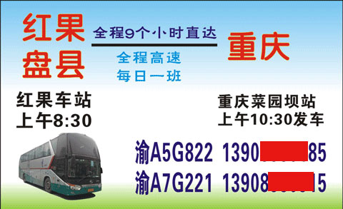 長途汽車網(wǎng)