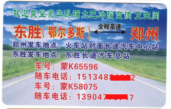 長途汽車網(wǎng)