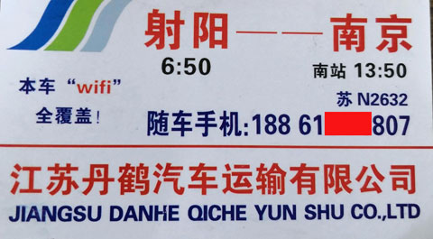 長途汽車網(wǎng)