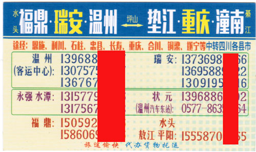 長途汽車網(wǎng)