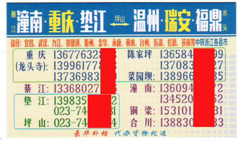 長途汽車網(wǎng)