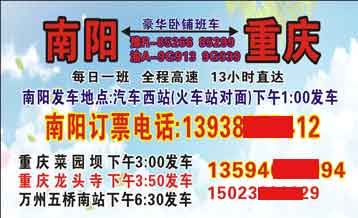 長途汽車網(wǎng)