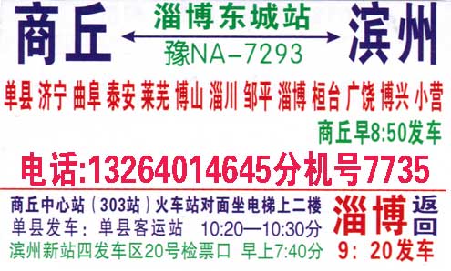 長途汽車網(wǎng)