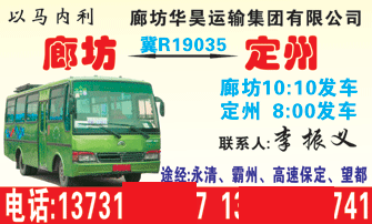 長(zhǎng)途汽車(chē)網(wǎng)