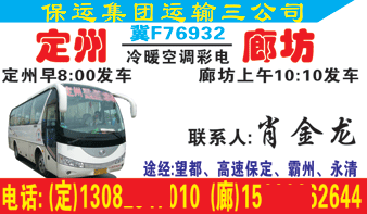 長(zhǎng)途汽車(chē)網(wǎng)