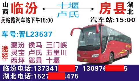 長途汽車網(wǎng)