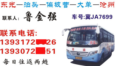 長途汽車網(wǎng)