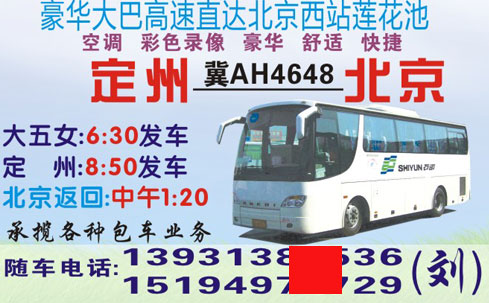 長途汽車網(wǎng)