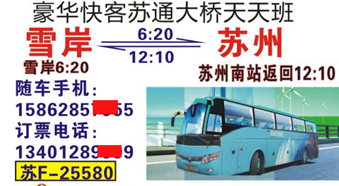 長(zhǎng)途汽車網(wǎng)