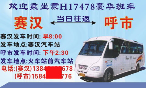 長(zhǎng)途汽車(chē)網(wǎng)