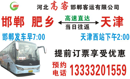 長(zhǎng)途汽車網(wǎng)