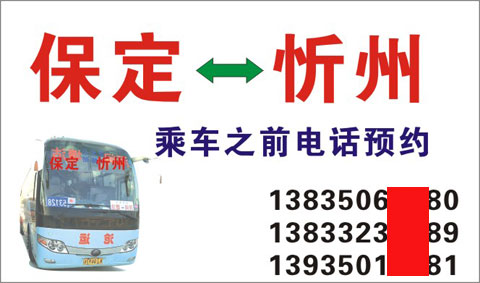 長(zhǎng)途汽車(chē)網(wǎng)