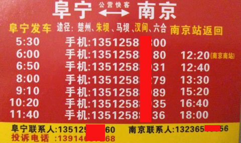 長途汽車網(wǎng)