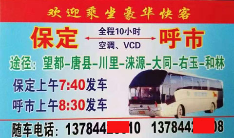 長(zhǎng)途汽車網(wǎng)