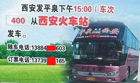 長(zhǎng)途汽車網(wǎng)