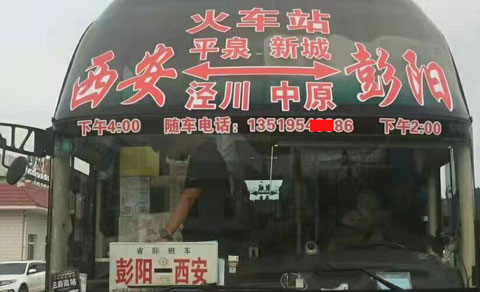 長途汽車網(wǎng)