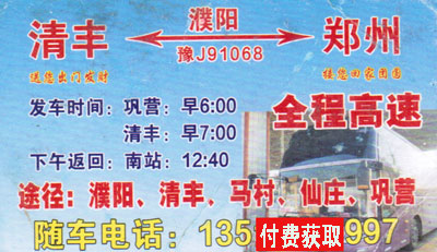 長途汽車網(wǎng)