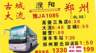 長途汽車網(wǎng)