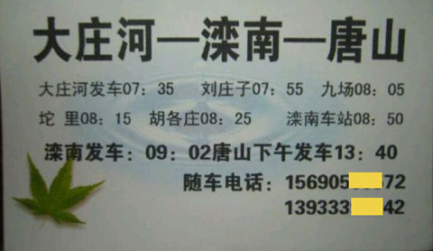 長(zhǎng)途汽車網(wǎng)