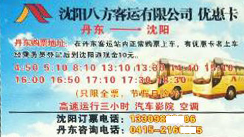 長(zhǎng)途汽車網(wǎng)