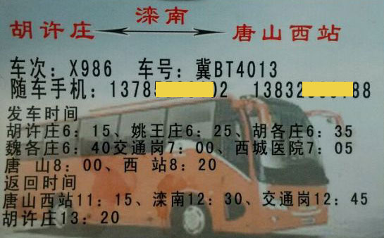 長途汽車網(wǎng)