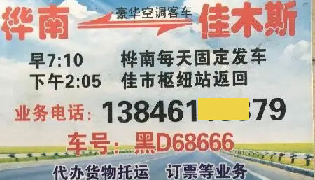 長(zhǎng)途汽車(chē)網(wǎng)