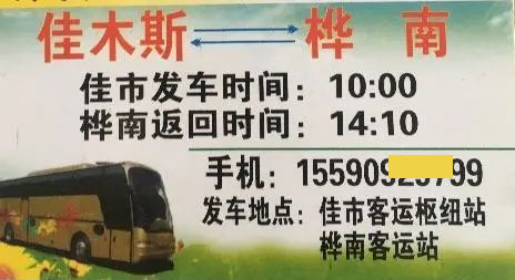 長(zhǎng)途汽車(chē)網(wǎng)