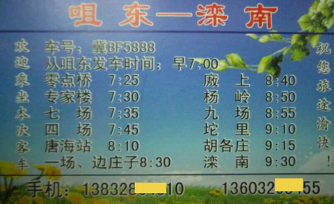 長途汽車網(wǎng)