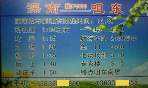 長途汽車網(wǎng)